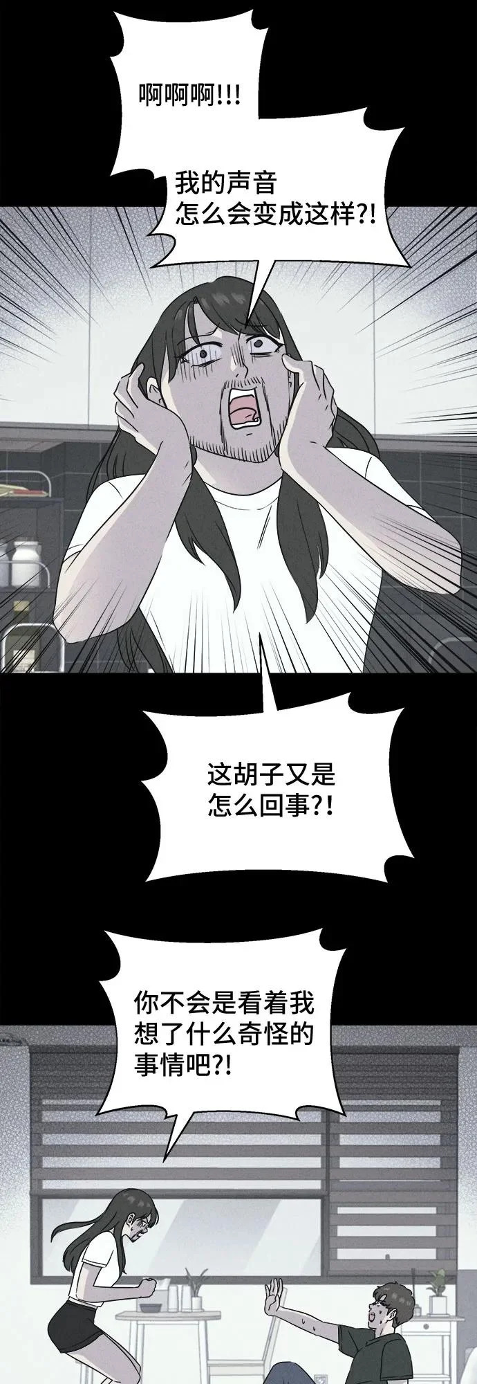 [第88话] 厄里斯计划#2 第6页