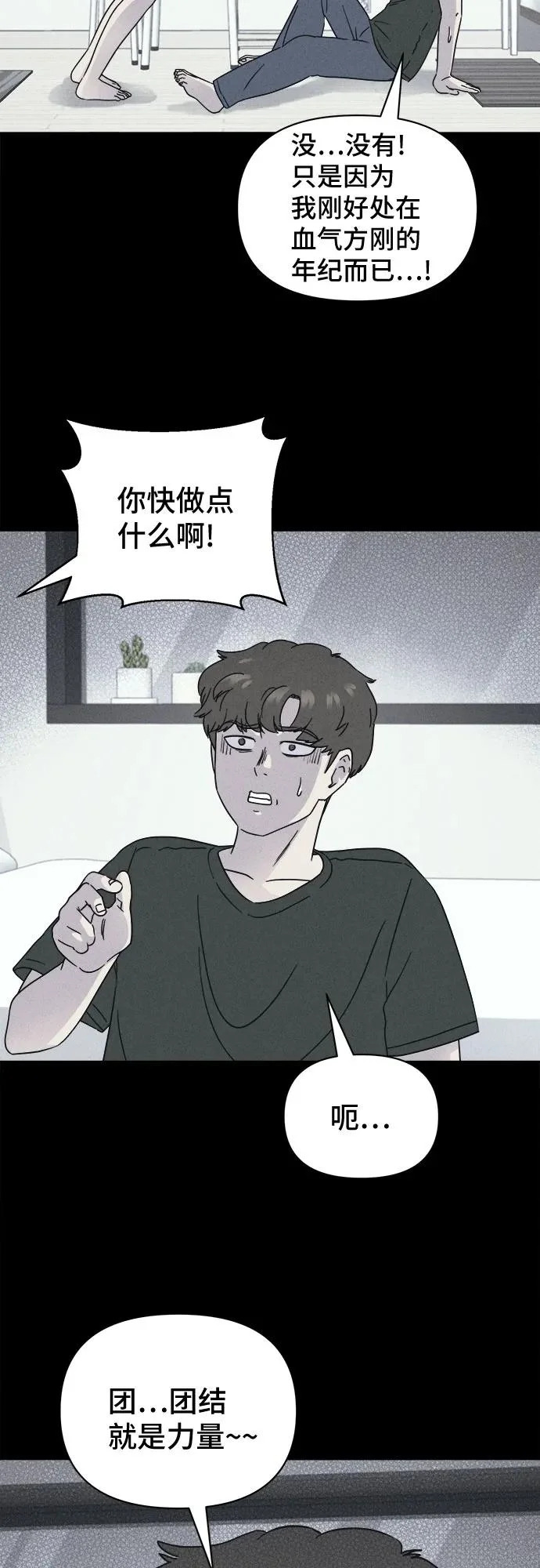 [第88话] 厄里斯计划#2 第7页
