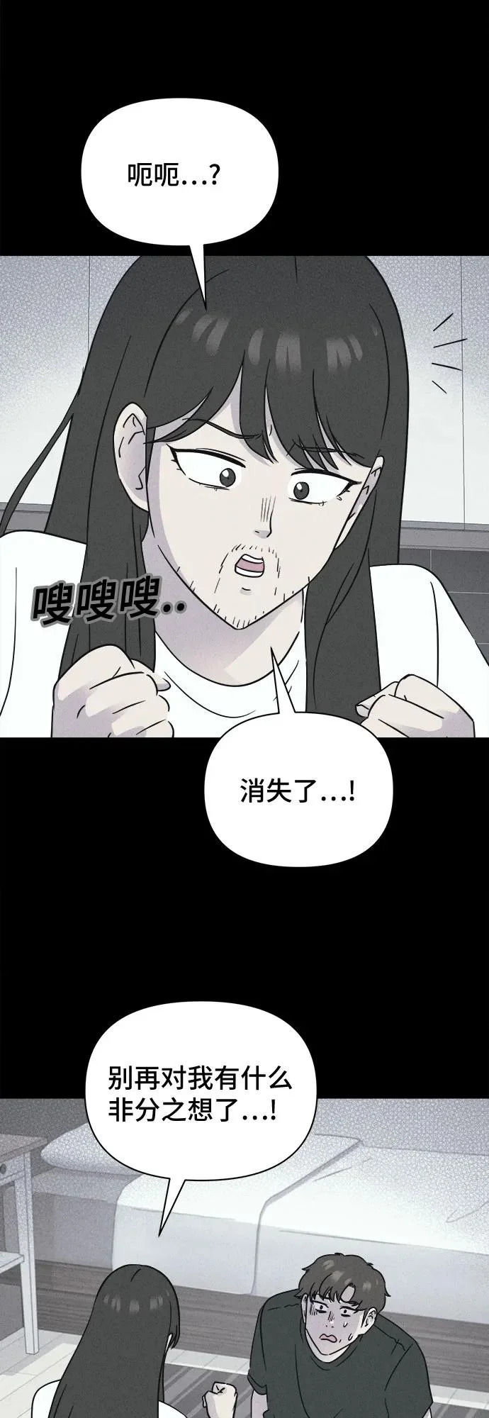 [第88话] 厄里斯计划#2 第9页