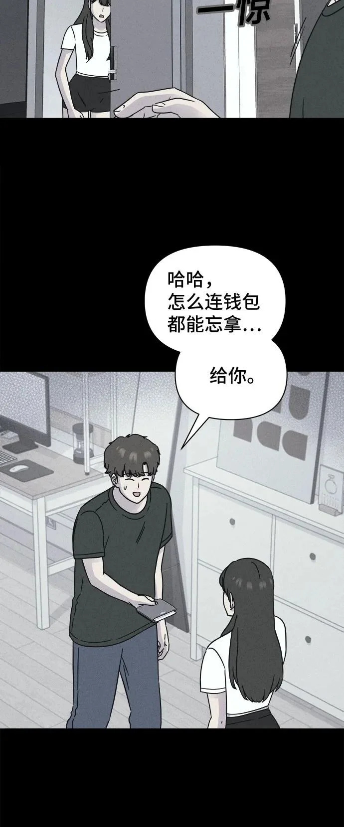 [第88话] 厄里斯计划#2 第20页