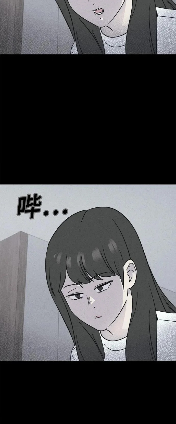 [第88话] 厄里斯计划#2 第25页