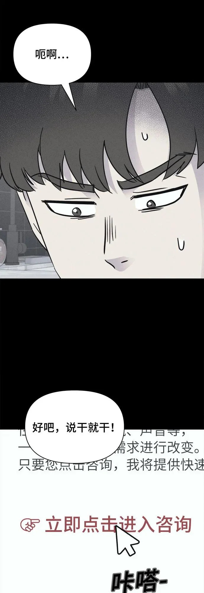 [第88话] 厄里斯计划#2 第31页