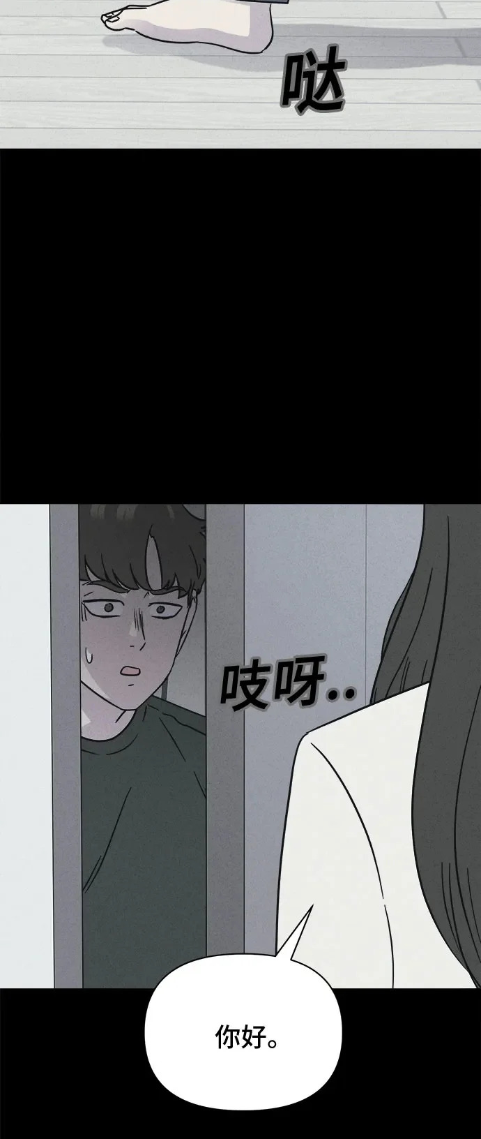 [第88话] 厄里斯计划#2 第40页