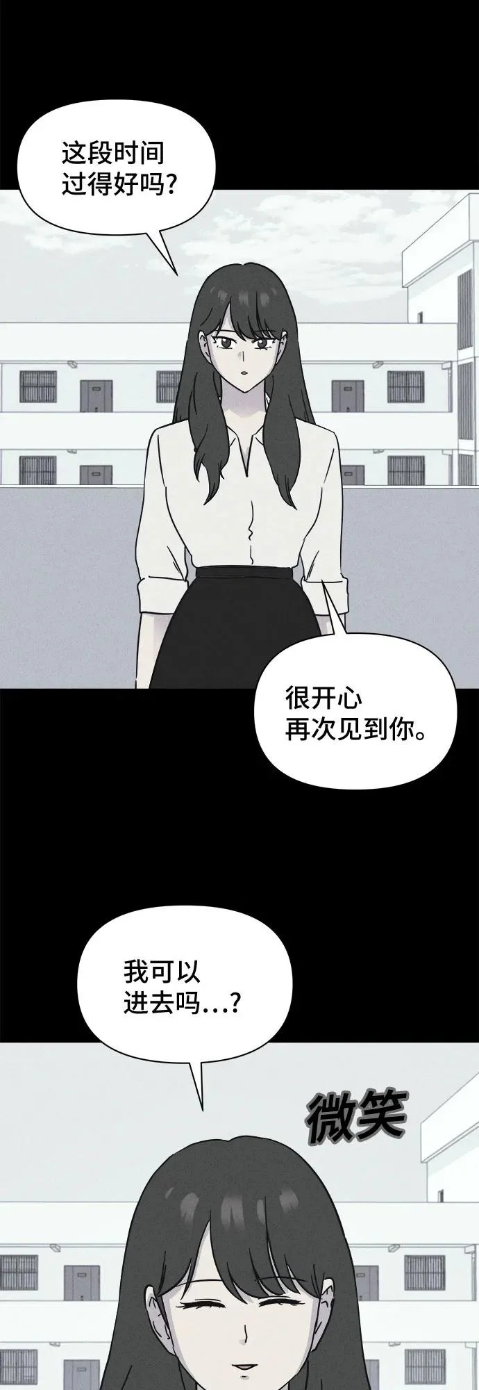 [第88话] 厄里斯计划#2 第41页