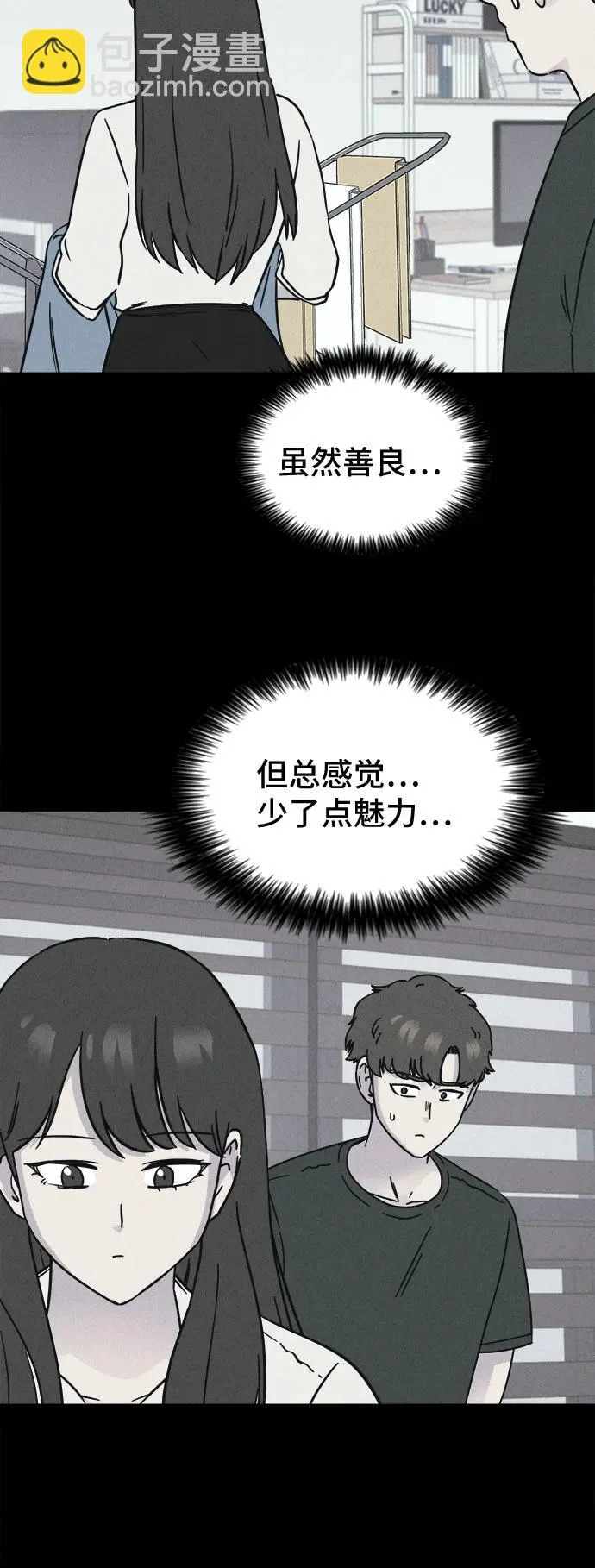 [第88话] 厄里斯计划#2 第45页