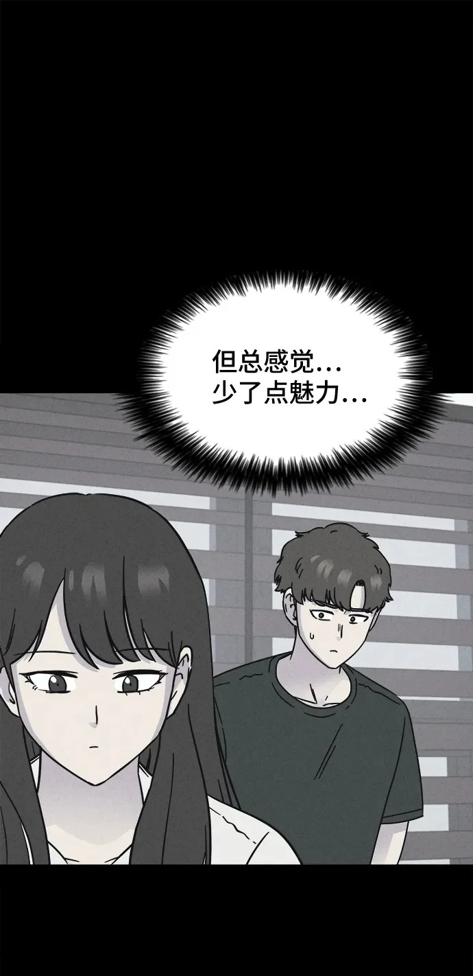 [第89话] 厄里斯计划#3 第2页