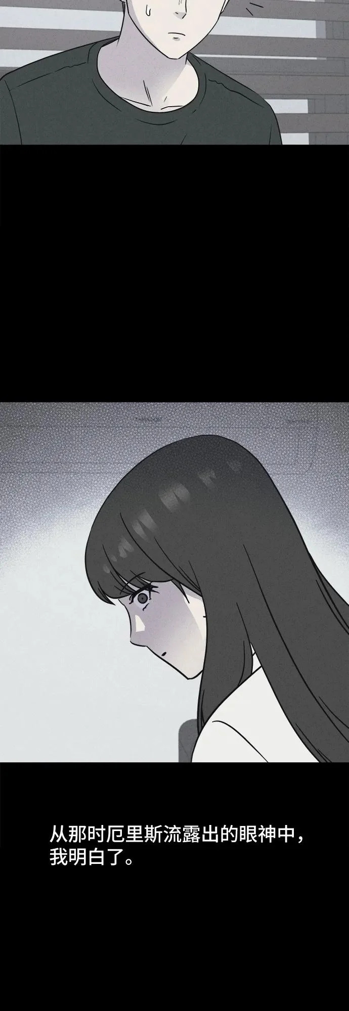 [第89话] 厄里斯计划#3 第4页