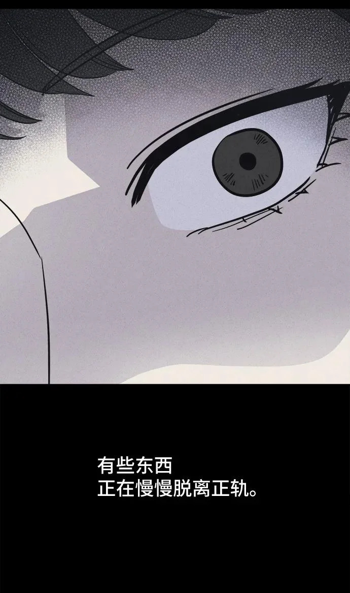 [第89话] 厄里斯计划#3 第5页