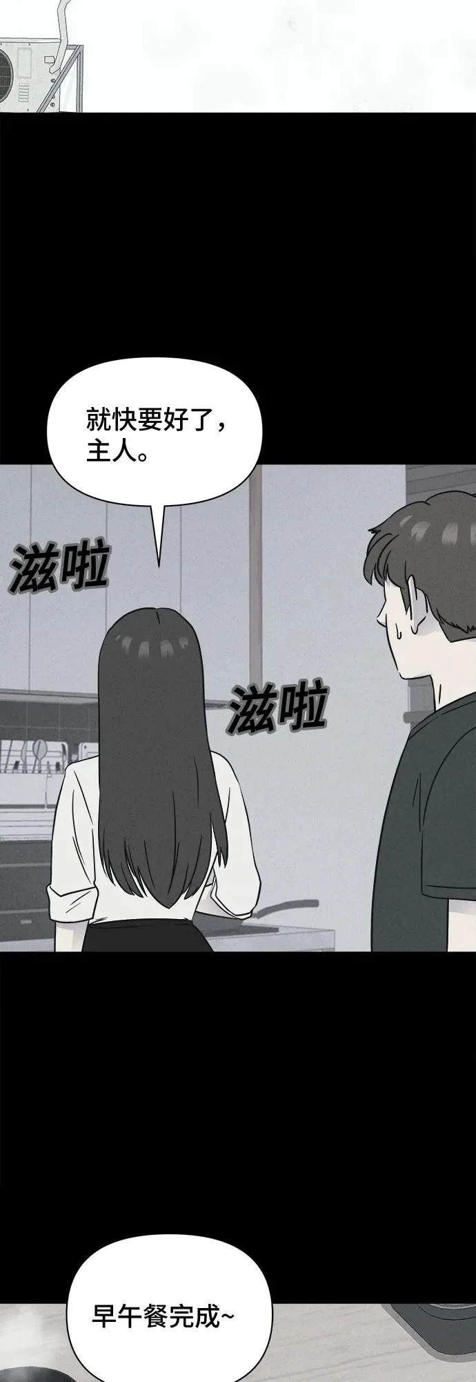 [第89话] 厄里斯计划#3 第8页