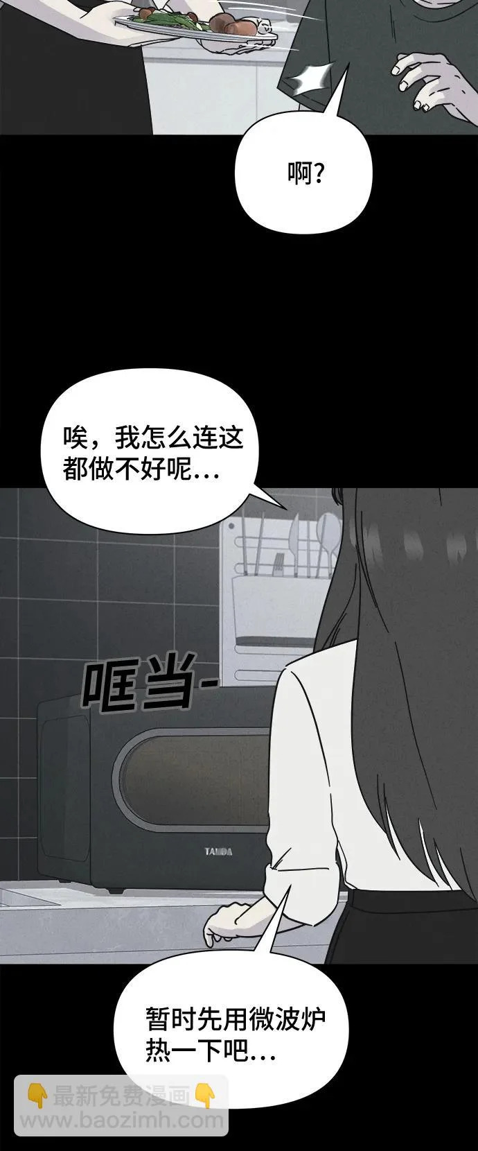 [第89话] 厄里斯计划#3 第11页