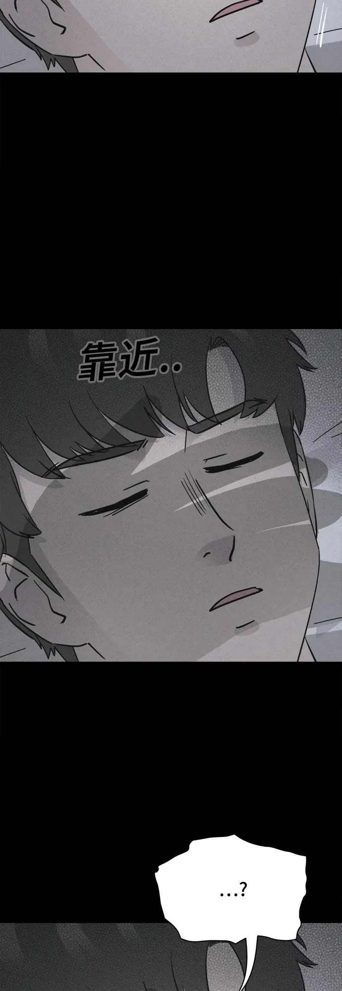 [第89话] 厄里斯计划#3 第23页