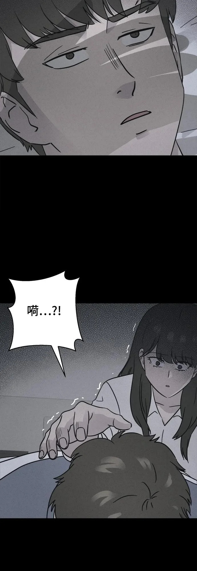 [第89话] 厄里斯计划#3 第24页