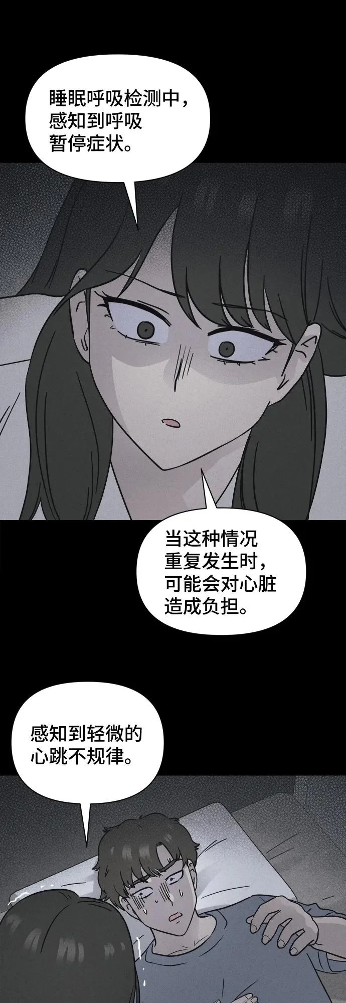 [第89话] 厄里斯计划#3 第25页