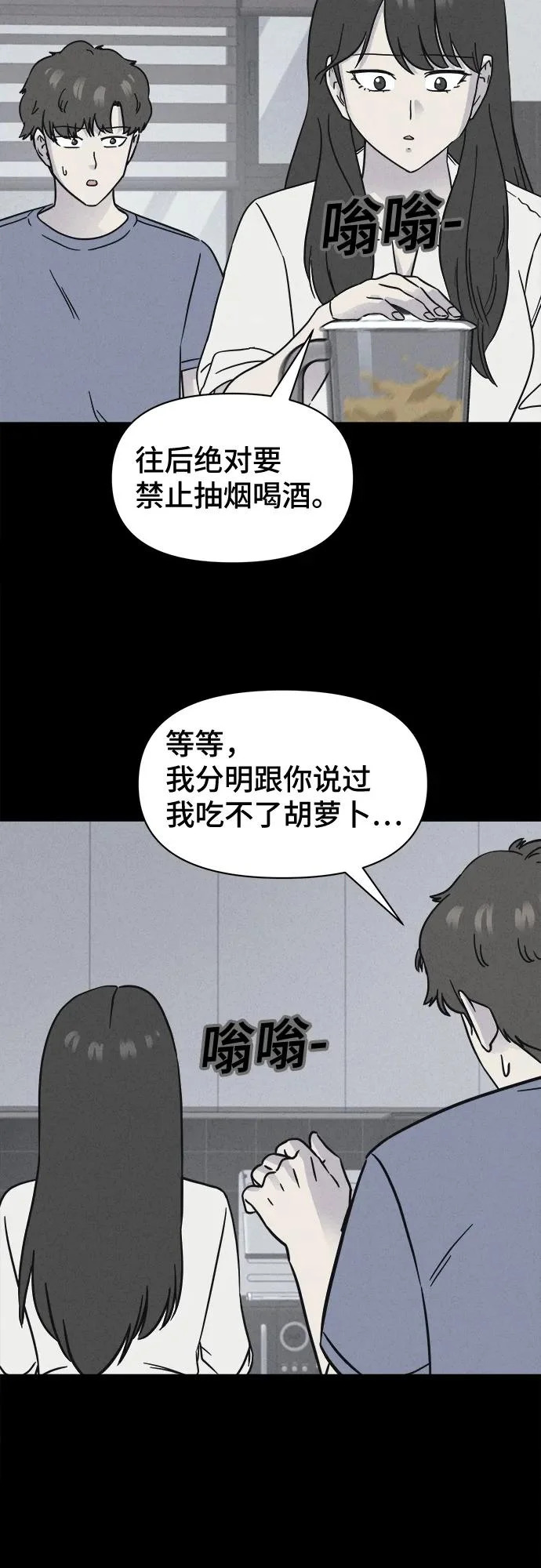 [第89话] 厄里斯计划#3 第29页