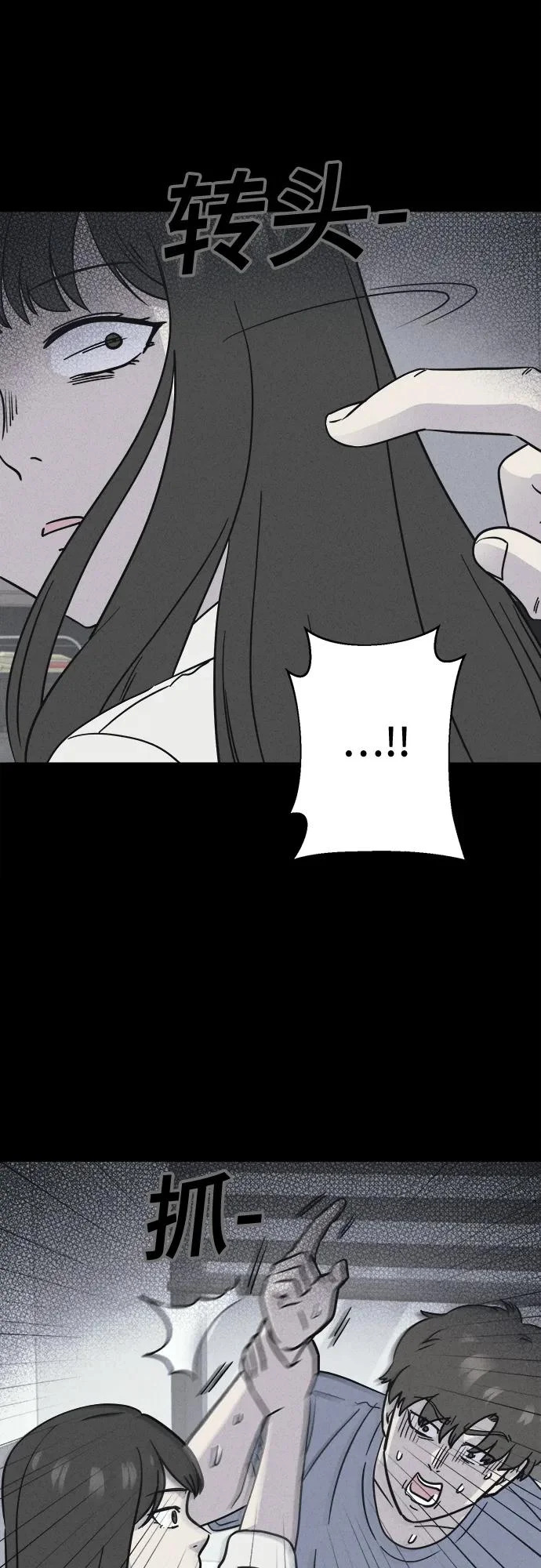 [第89话] 厄里斯计划#3 第43页