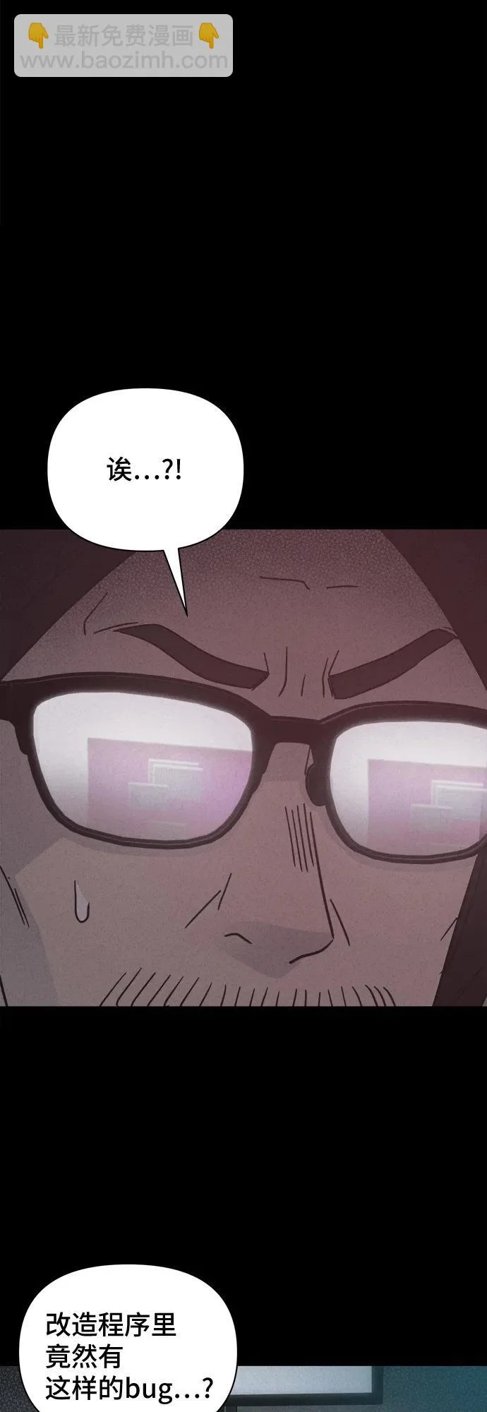 [第89话] 厄里斯计划#3 第45页