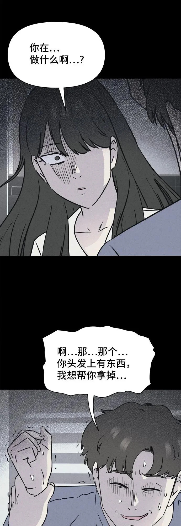 [第90话] 厄里斯计划#4 第6页