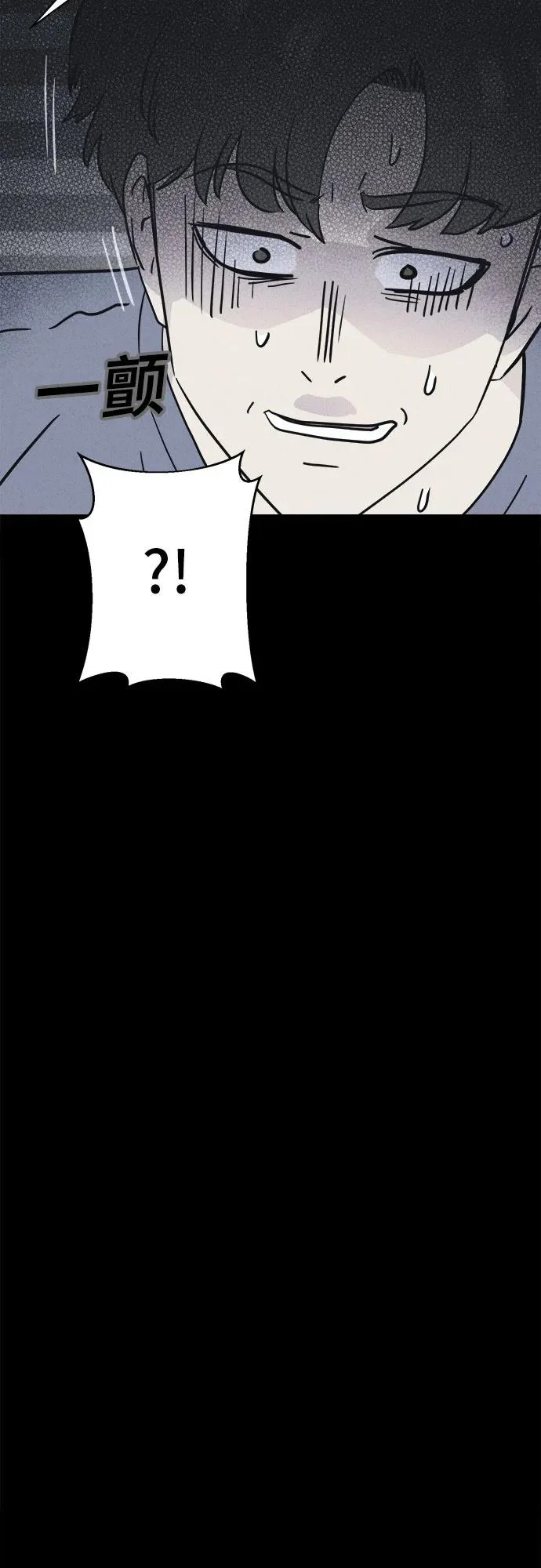 [第90话] 厄里斯计划#4 第8页
