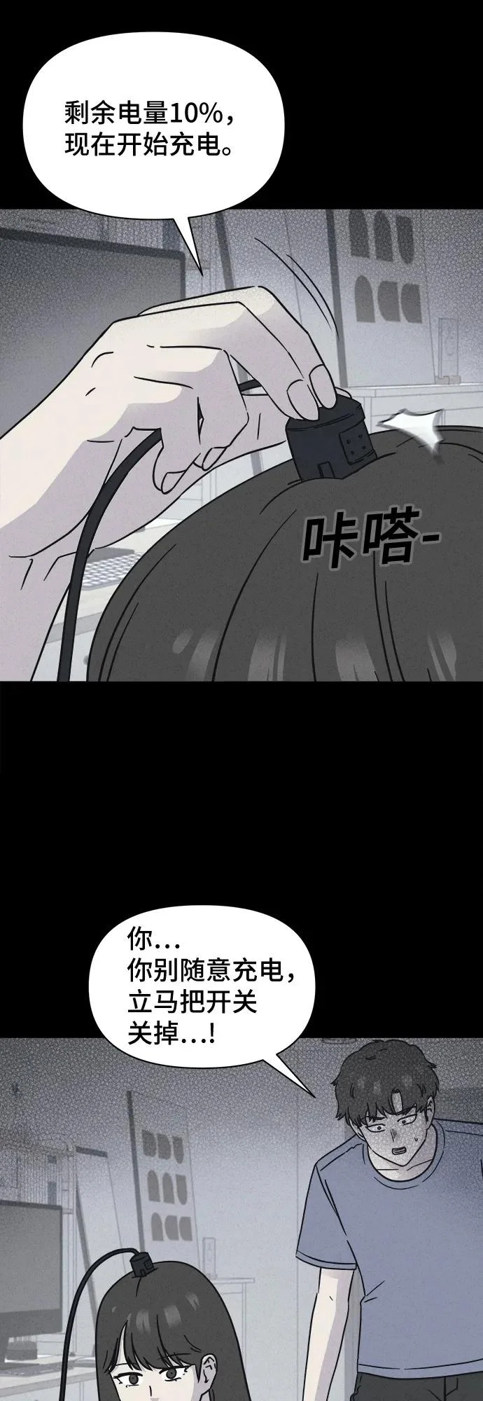 [第90话] 厄里斯计划#4 第11页