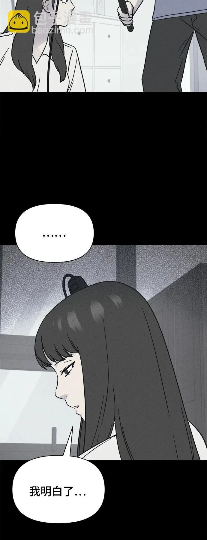 [第90话] 厄里斯计划#4 第15页