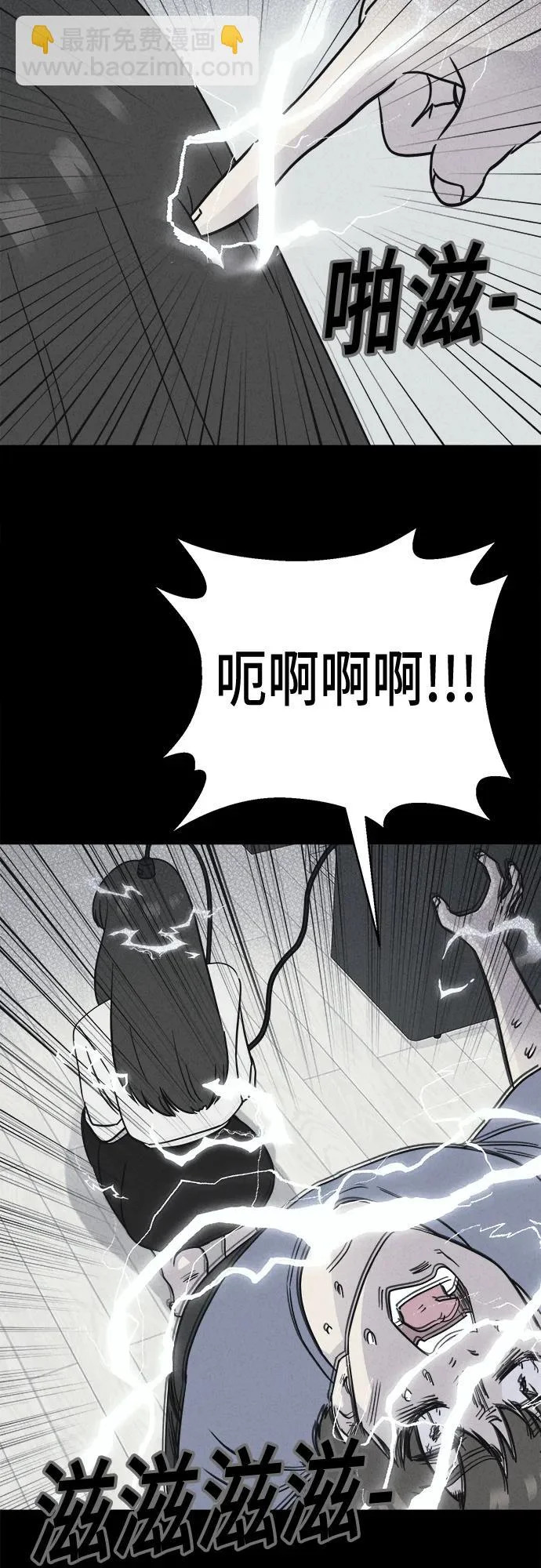 [第90话] 厄里斯计划#4 第18页