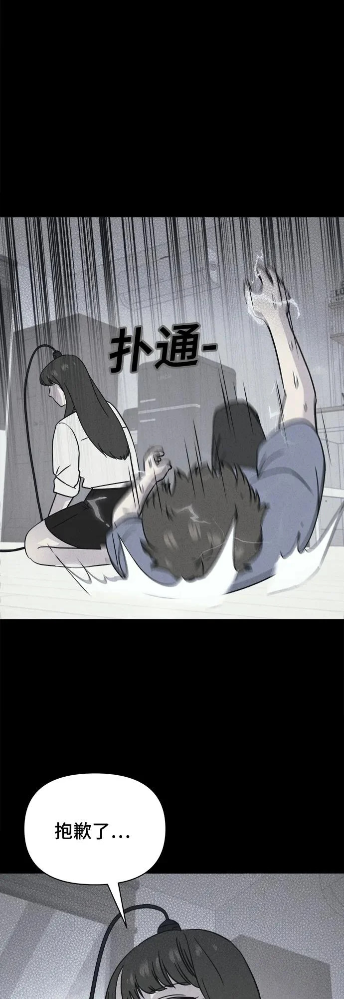 [第90话] 厄里斯计划#4 第19页