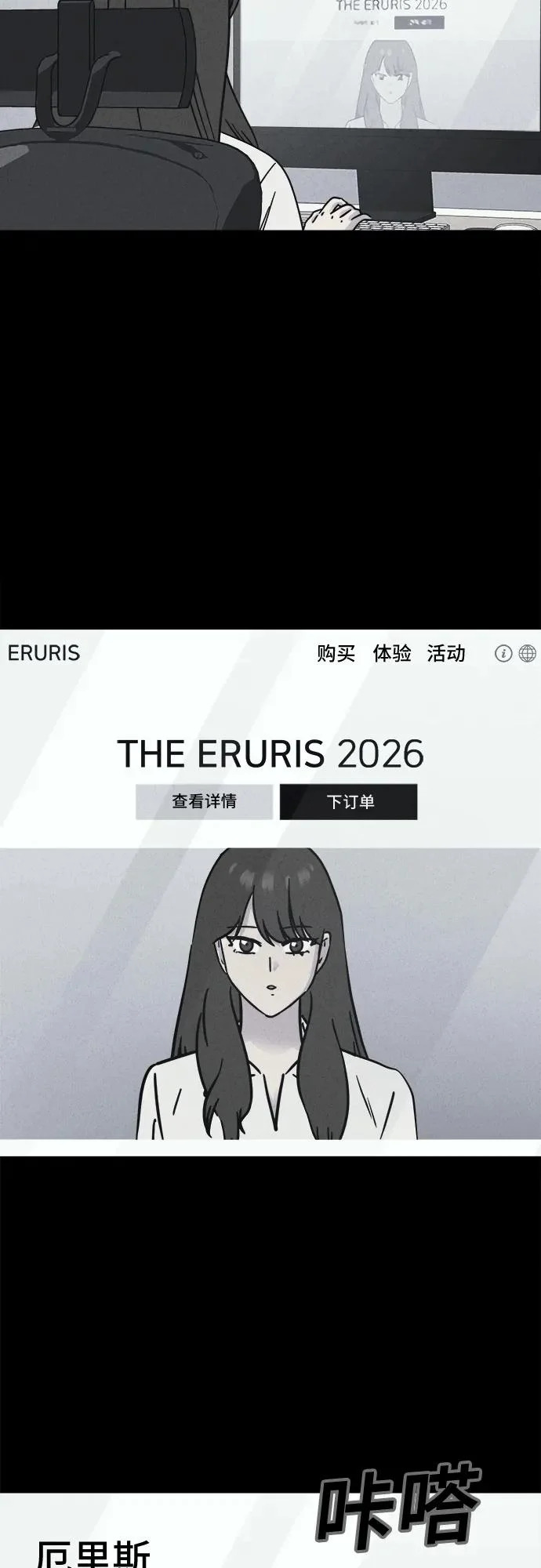 [第90话] 厄里斯计划#4 第22页