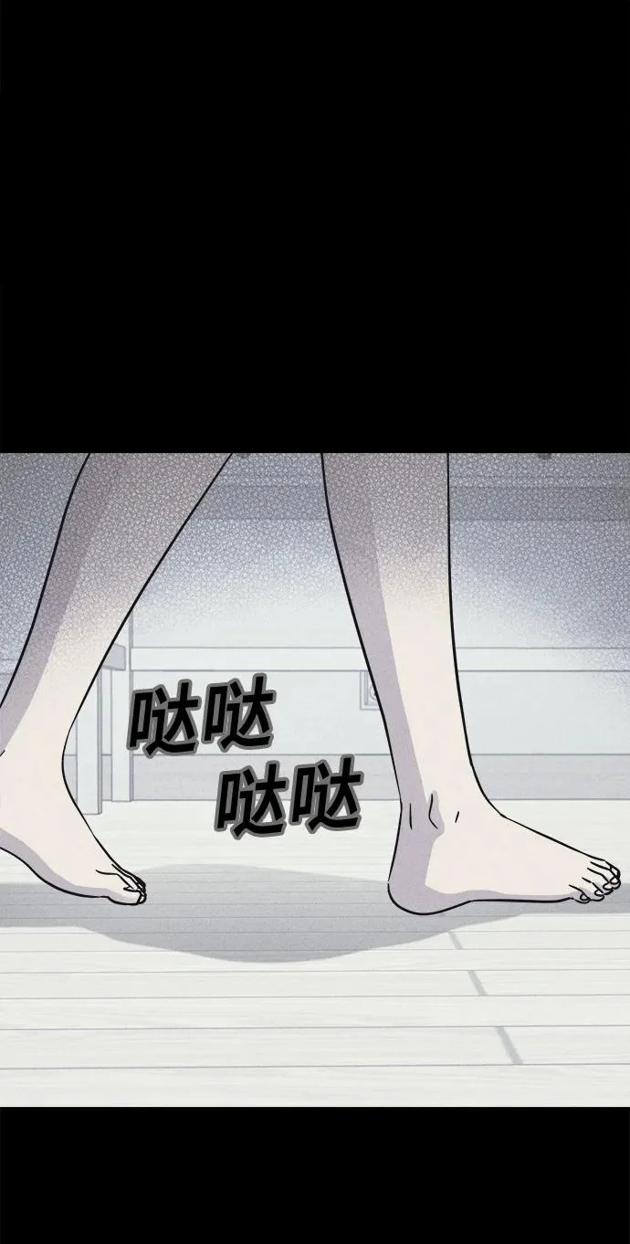 [第90话] 厄里斯计划#4 第25页
