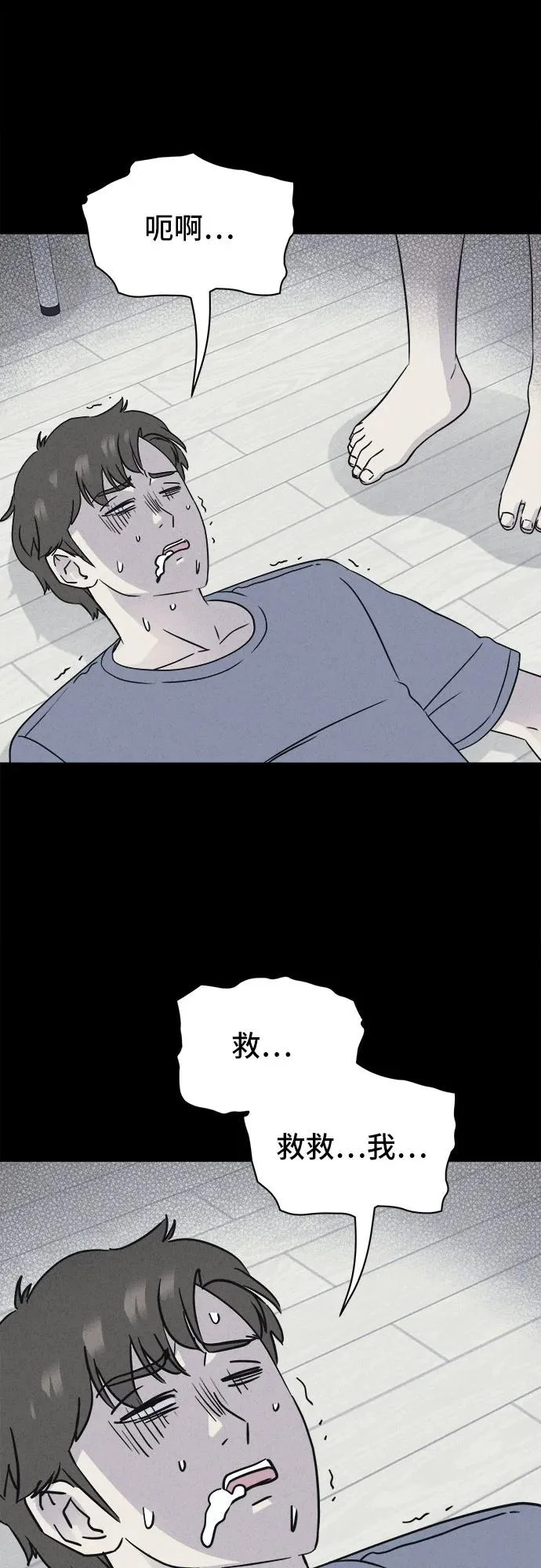 [第90话] 厄里斯计划#4 第26页