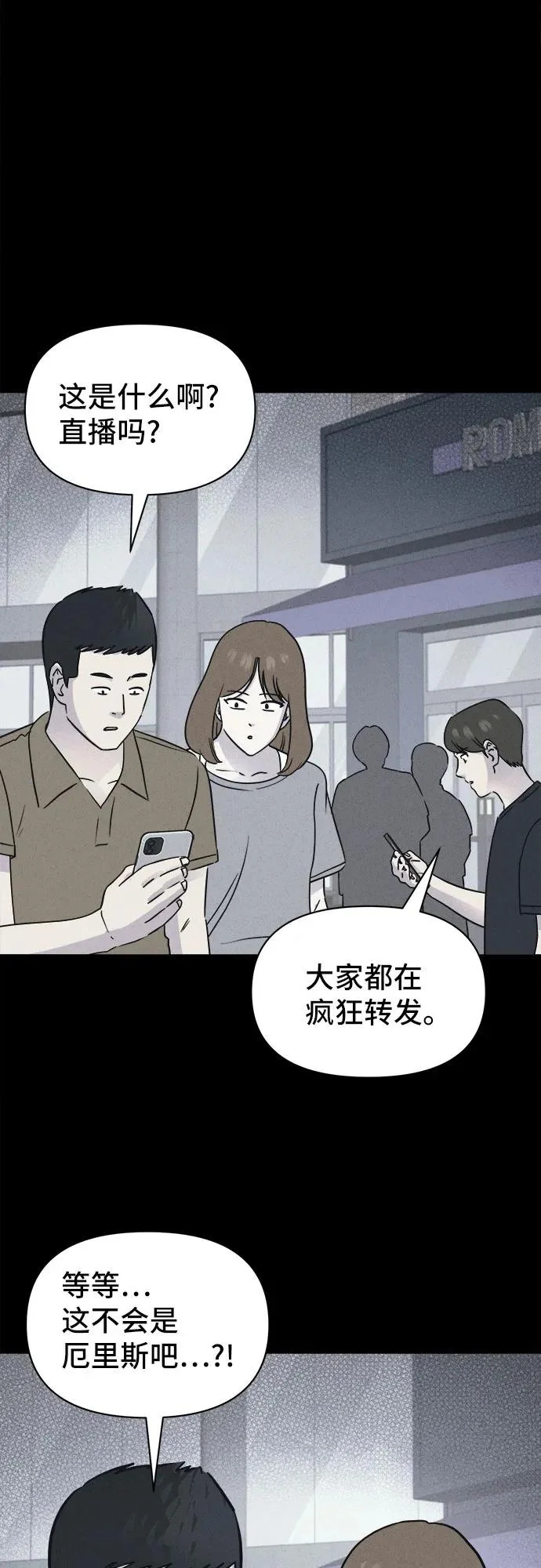 [第90话] 厄里斯计划#4 第34页