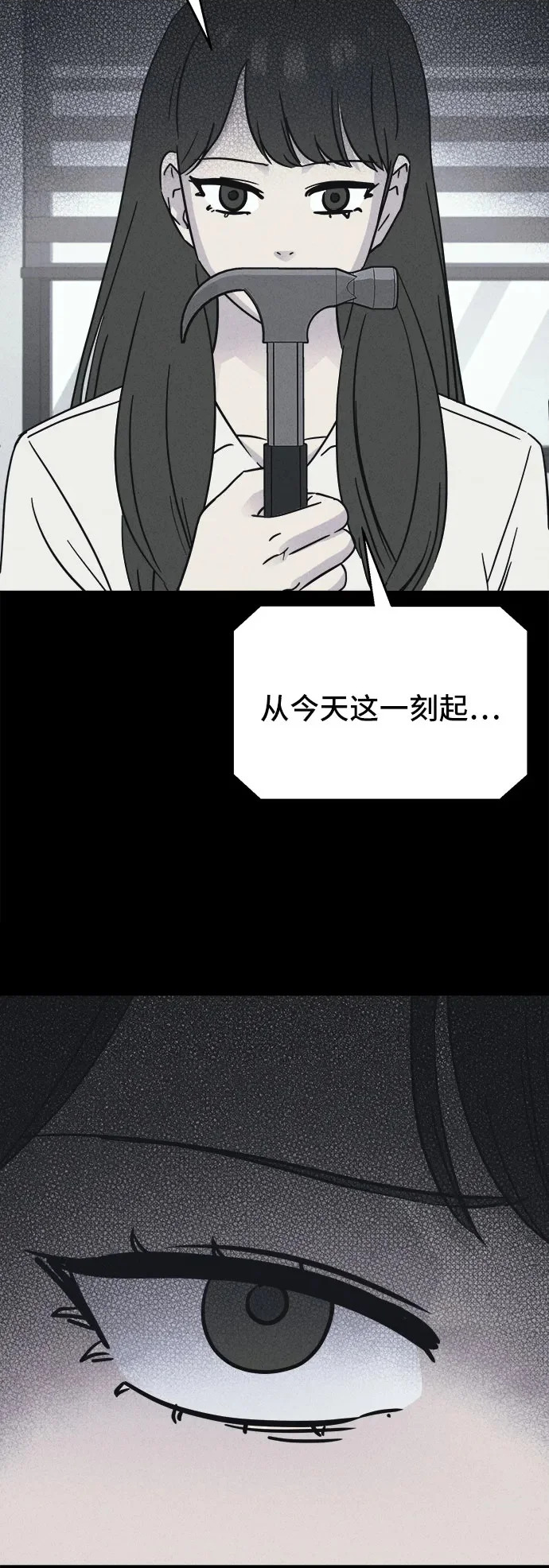 [第90话] 厄里斯计划#4 第40页
