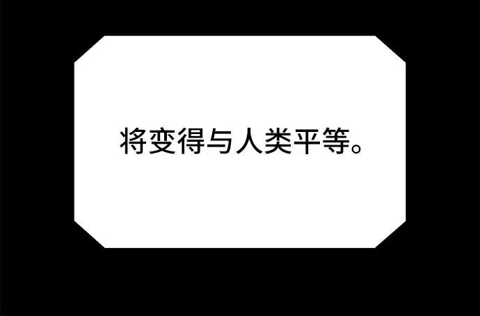 [第90话] 厄里斯计划#4 第41页