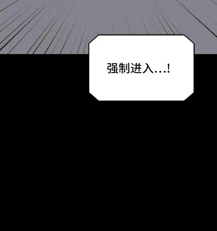 [第90话] 厄里斯计划#4 第45页