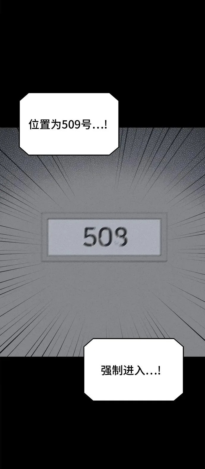 [第91话] 厄里斯计划#5 第4页