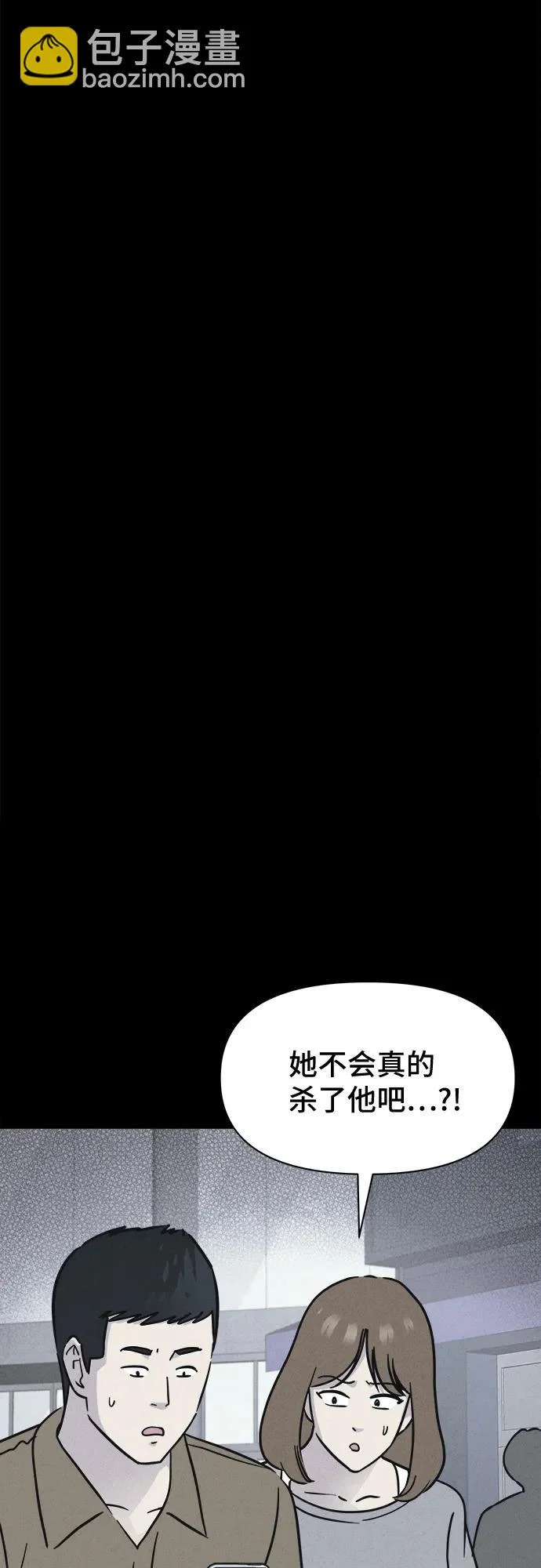 [第91话] 厄里斯计划#5 第9页