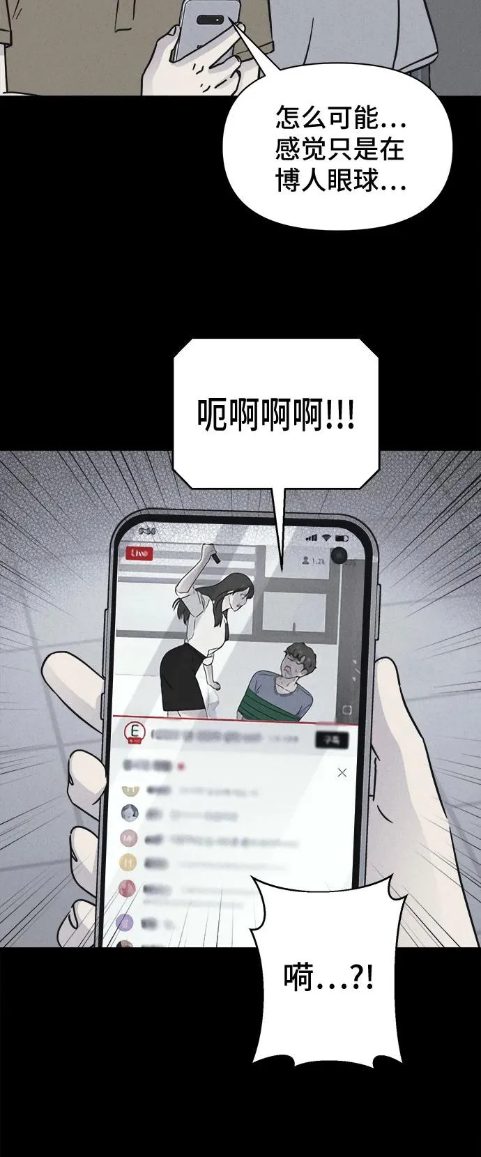 [第91话] 厄里斯计划#5 第10页