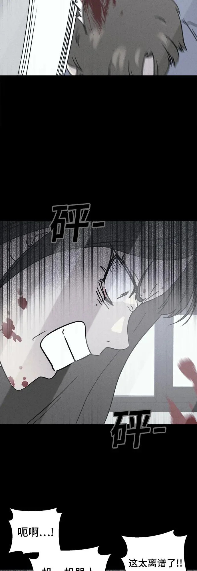 [第91话] 厄里斯计划#5 第12页