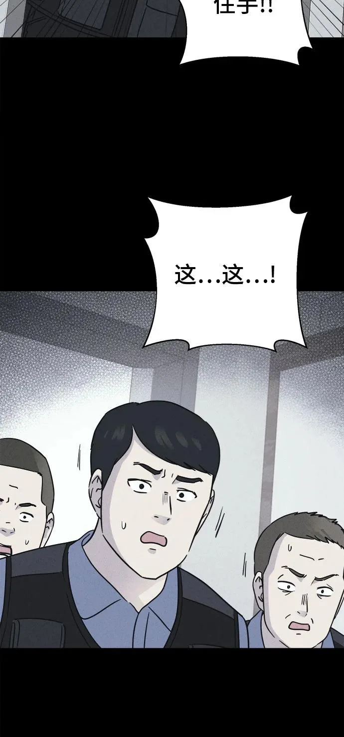 [第91话] 厄里斯计划#5 第15页