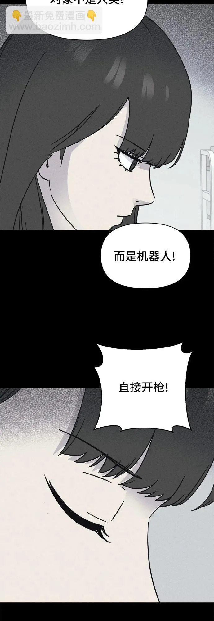 [第91话] 厄里斯计划#5 第18页
