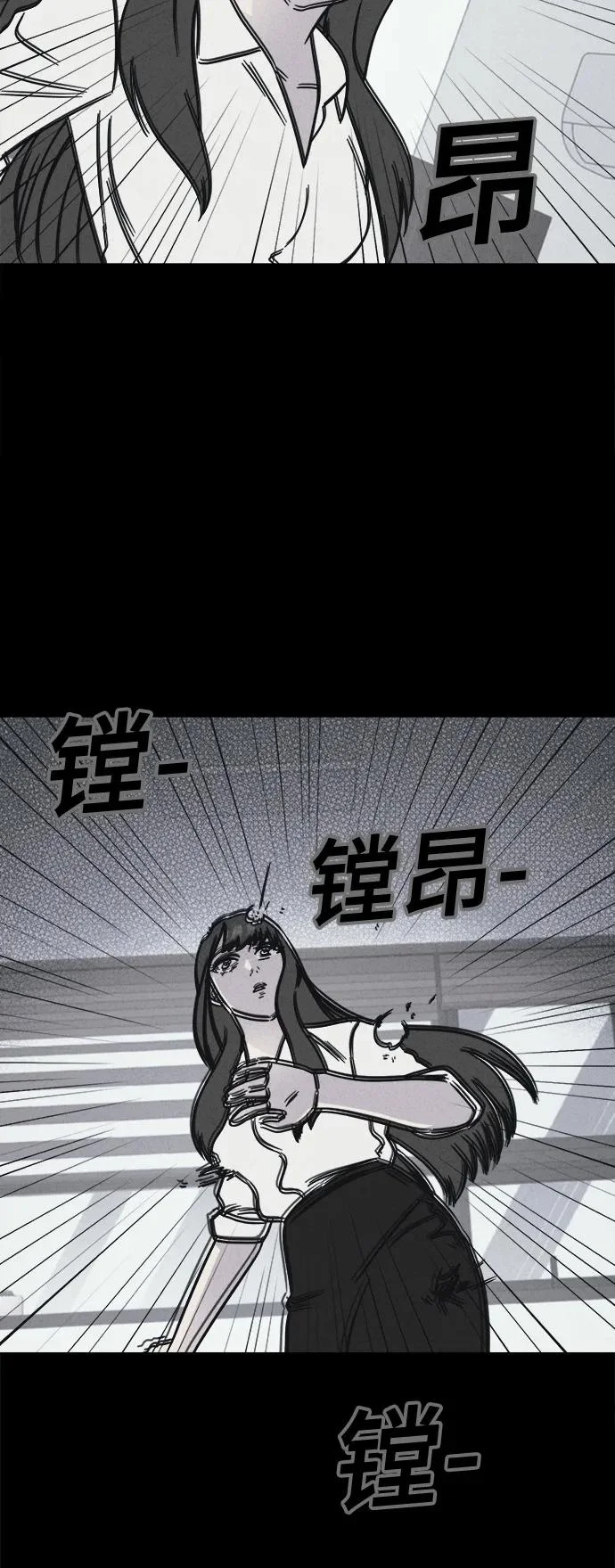[第91话] 厄里斯计划#5 第20页