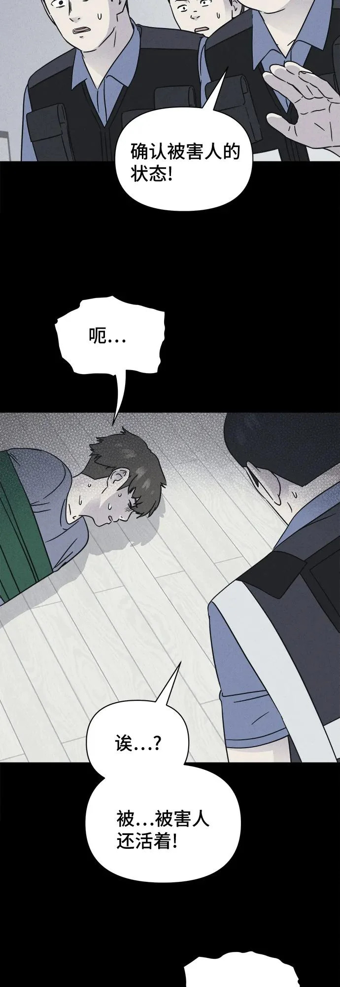 [第91话] 厄里斯计划#5 第22页