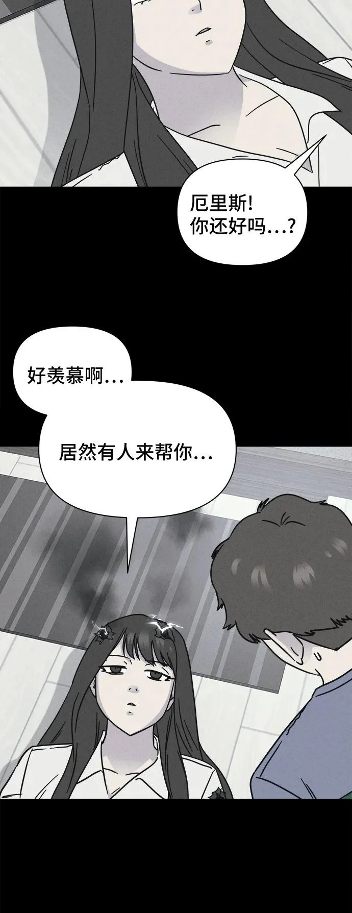 [第91话] 厄里斯计划#5 第25页