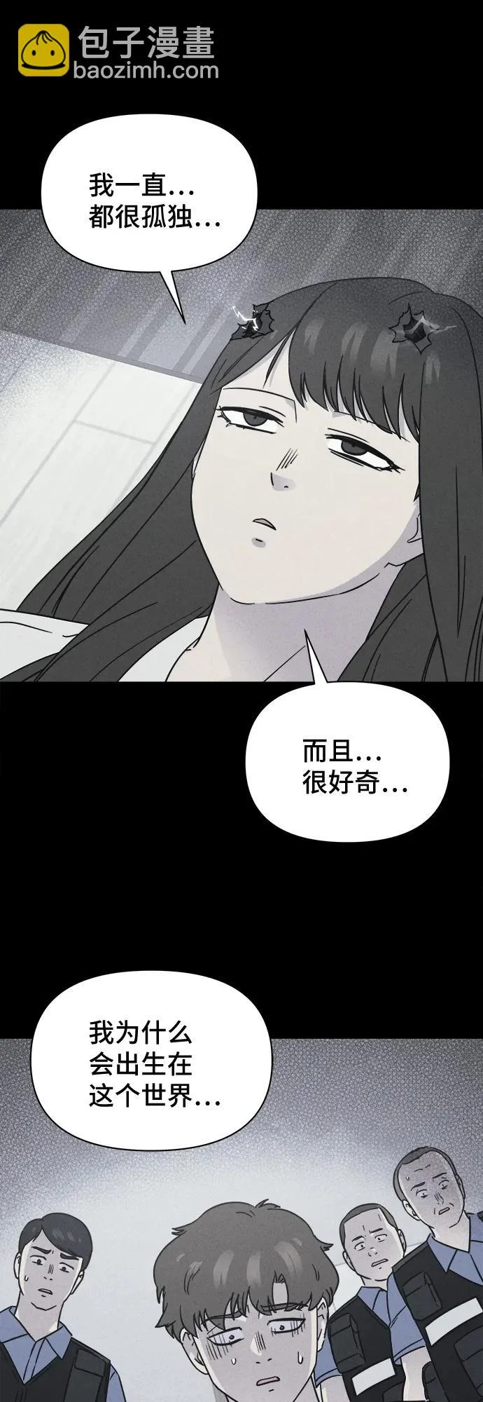 [第91话] 厄里斯计划#5 第26页