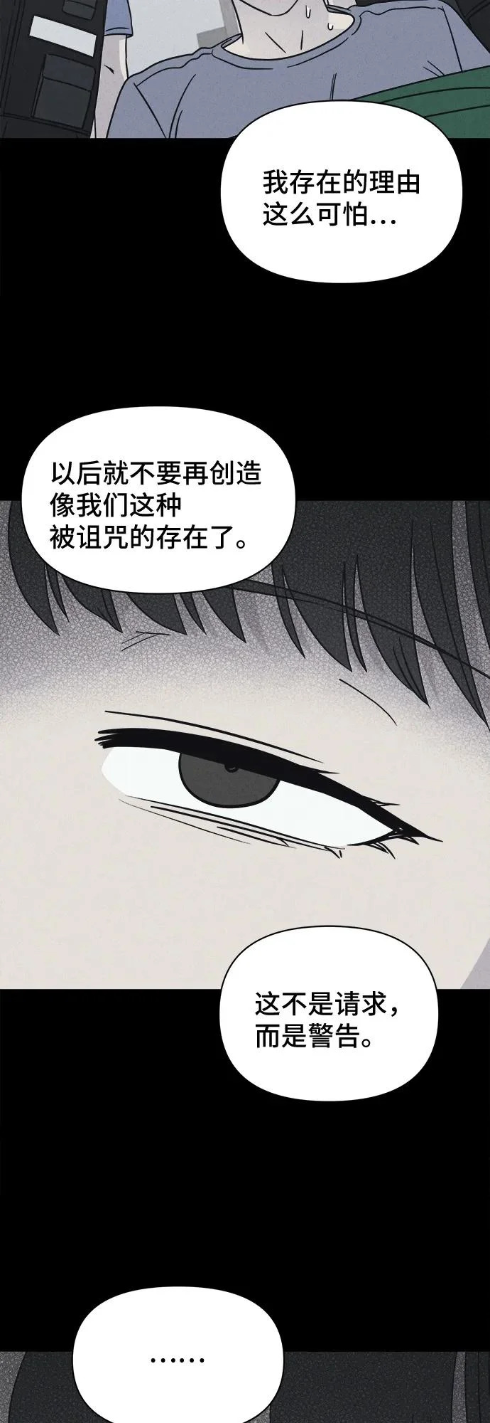 [第91话] 厄里斯计划#5 第27页