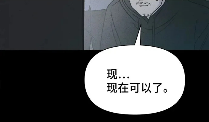 [第91话] 厄里斯计划#5 第31页