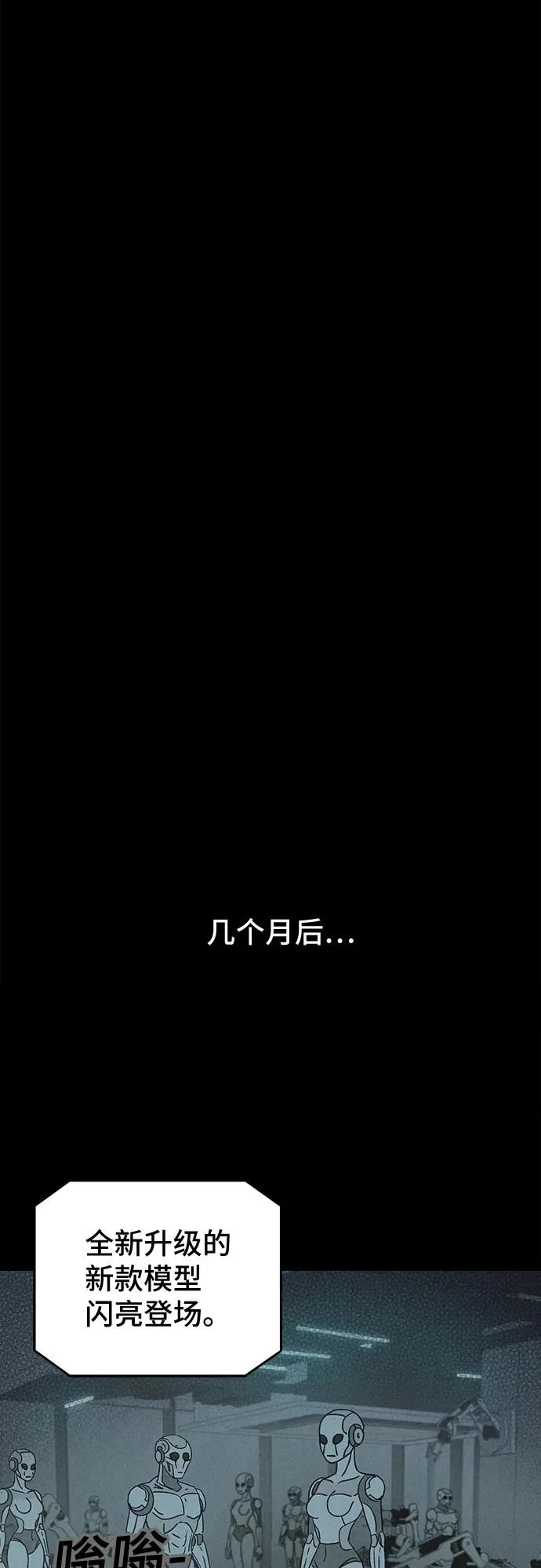 [第91话] 厄里斯计划#5 第44页
