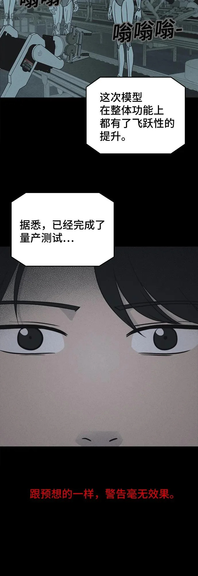 [第91话] 厄里斯计划#5 第45页