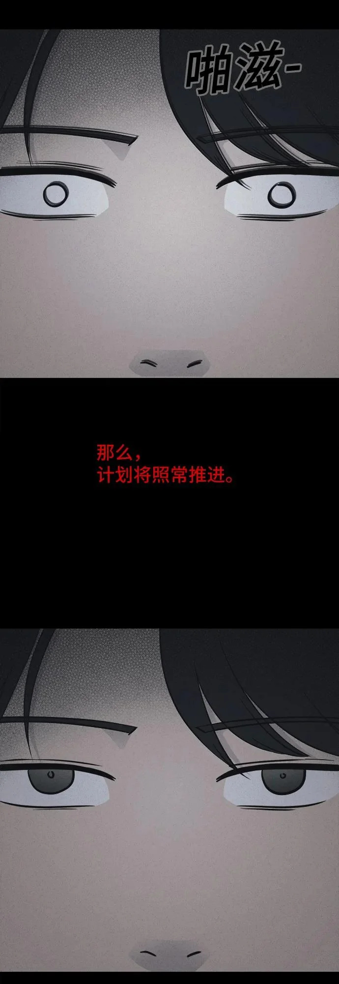 [第91话] 厄里斯计划#5 第46页