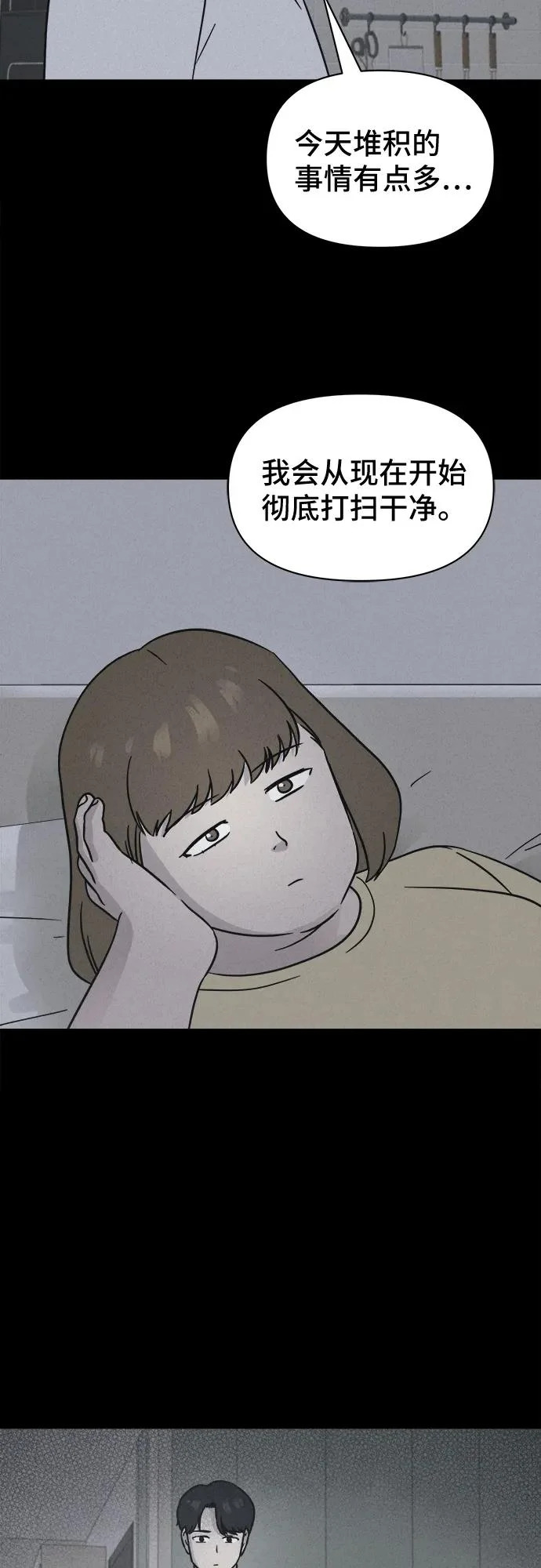 [第91话] 厄里斯计划#5 第49页
