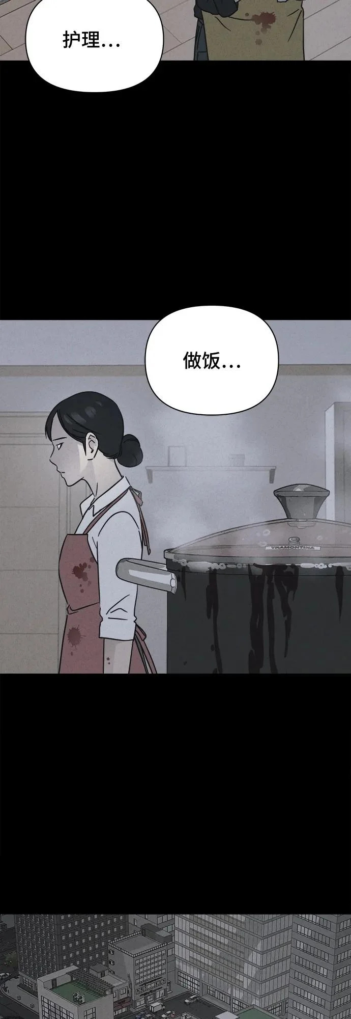 [第91话] 厄里斯计划#5 第54页